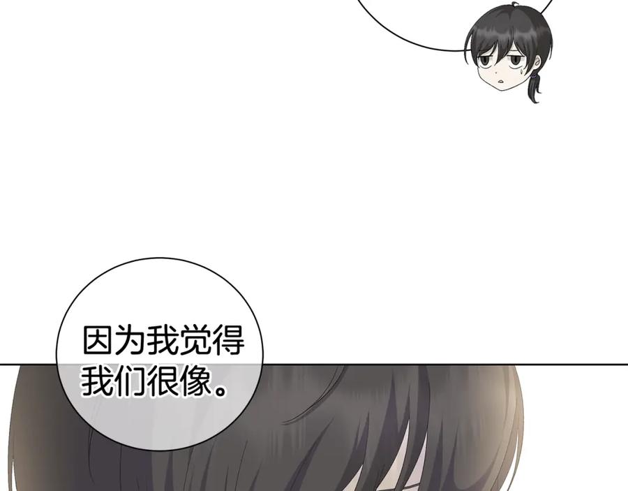《魔女今生要随心所欲》第9话 替身 第44页