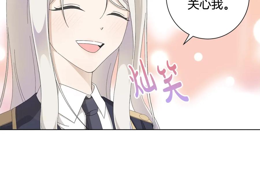 《魔女今生要随心所欲》第9话 替身 第40页