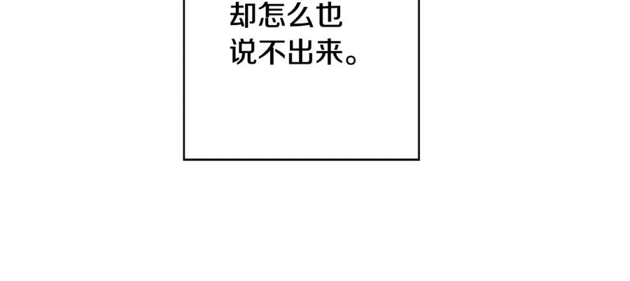 《魔女今生要随心所欲》第9话 替身 第20页