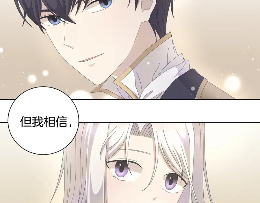 《魔女今生要随心所欲》第9话 替身 第91页