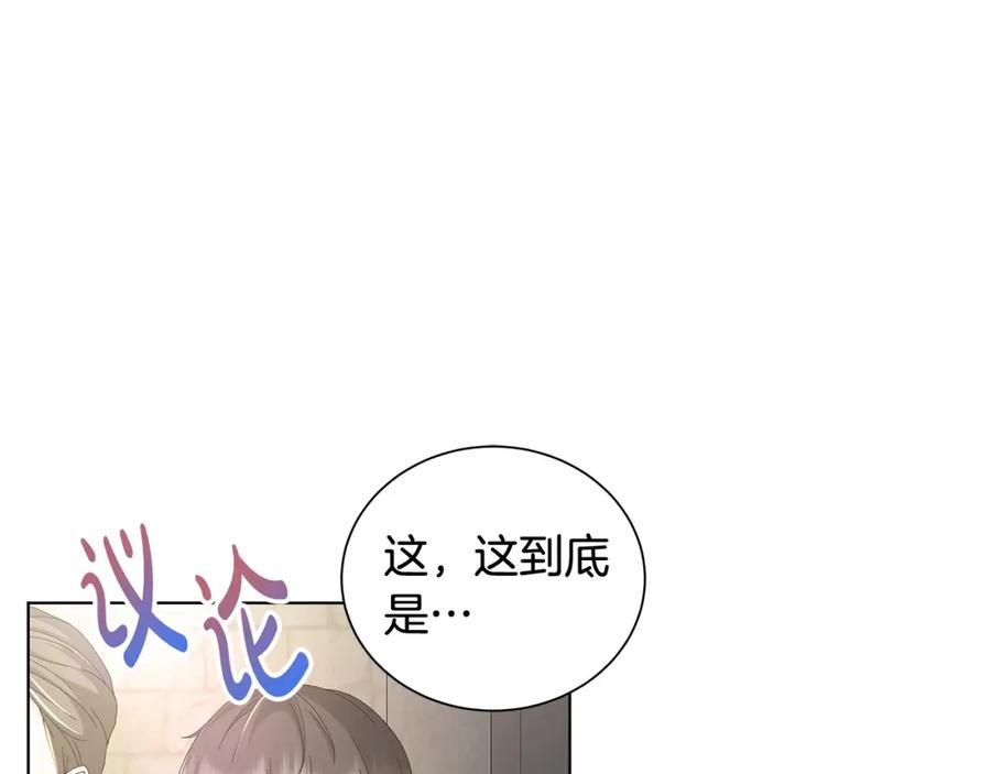 《魔女今生要随心所欲》第9话 替身 第79页