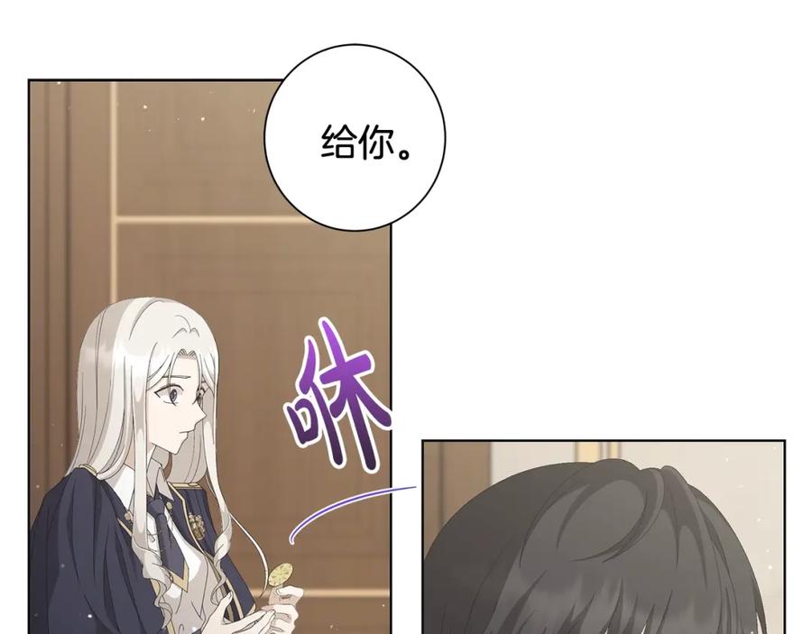 《魔女今生要随心所欲》第9话 替身 第30页