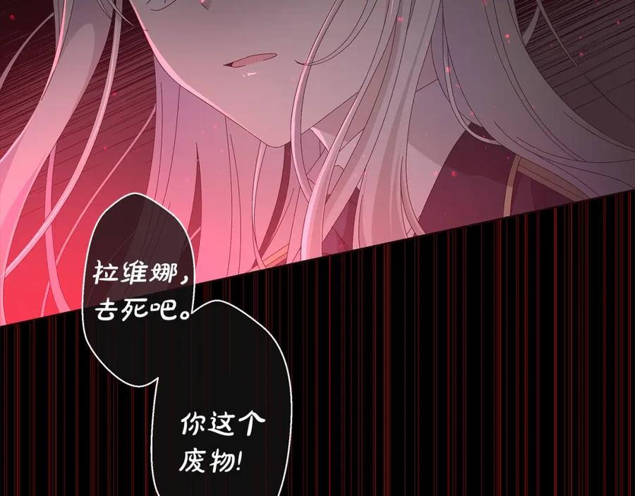 《魔女今生要随心所欲》第9话 替身 第98页