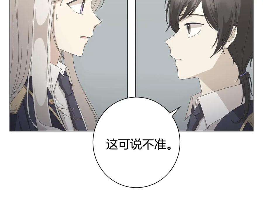 《魔女今生要随心所欲》第9话 替身 第7页