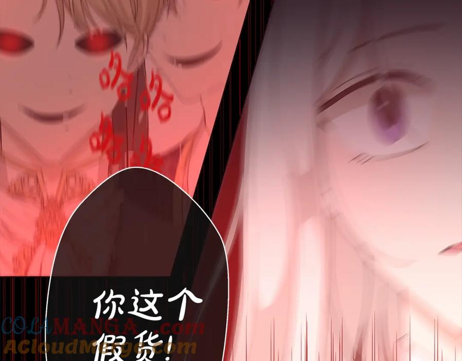 《魔女今生要随心所欲》第9话 替身 第101页