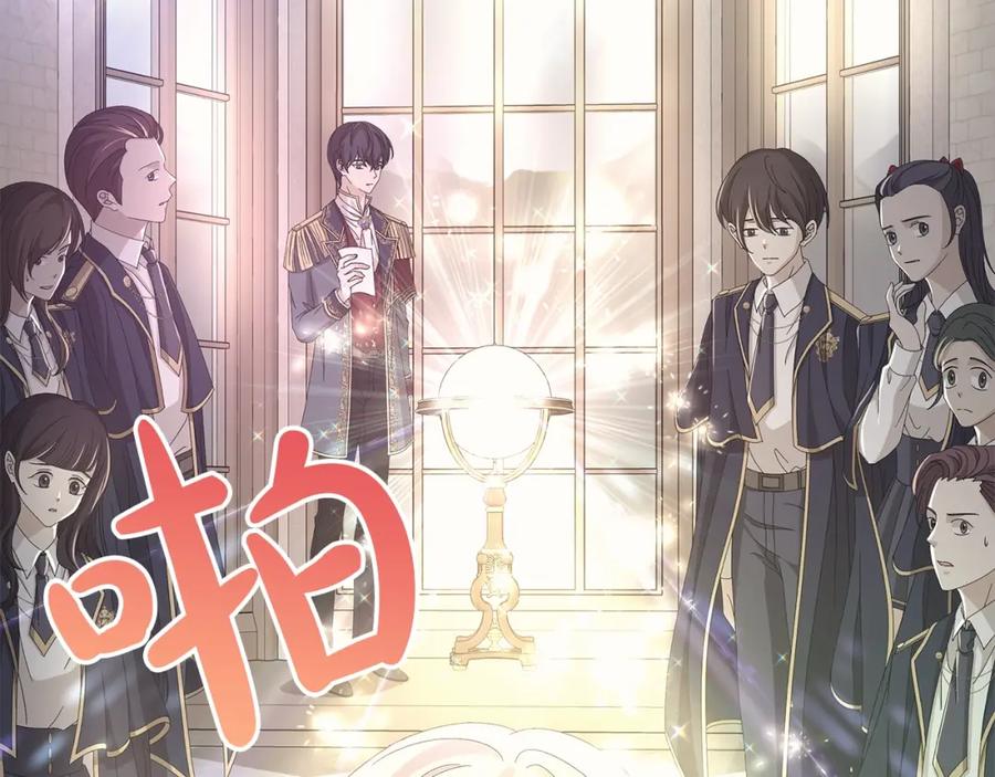 《魔女今生要随心所欲》第9话 替身 第75页