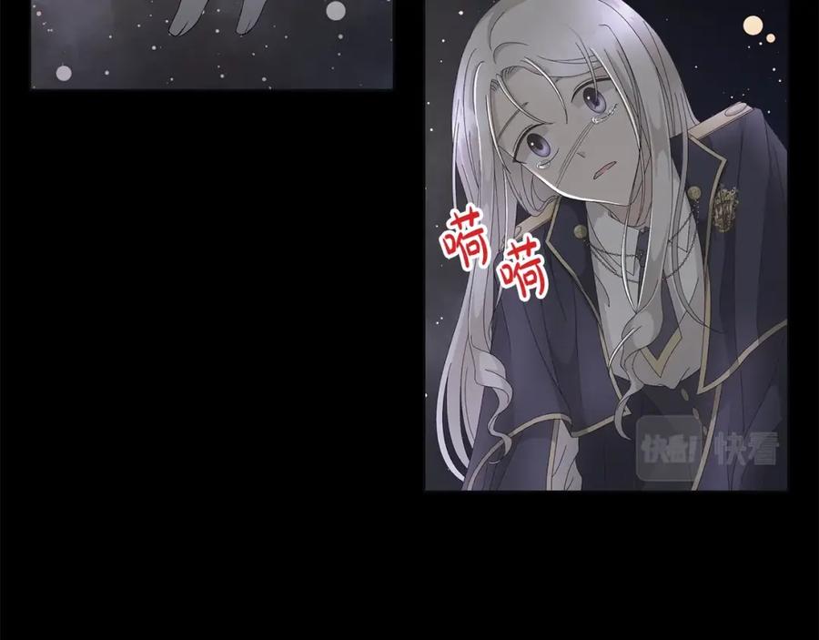 《魔女今生要随心所欲》第9话 替身 第108页