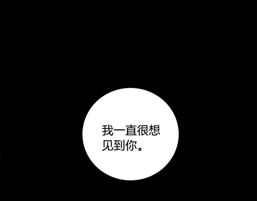 《魔女今生要随心所欲》第9话 替身 第111页
