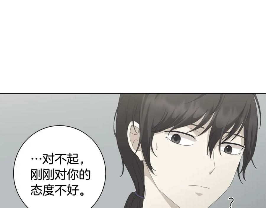 《魔女今生要随心所欲》第9话 替身 第38页