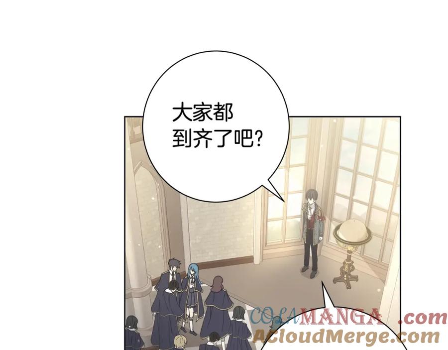 《魔女今生要随心所欲》第9话 替身 第57页
