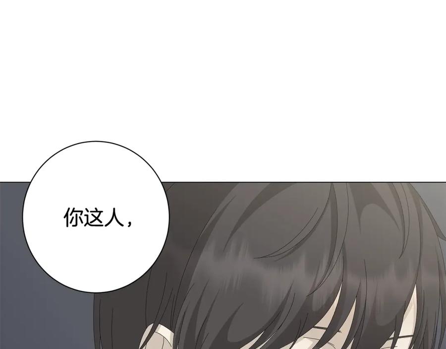 《魔女今生要随心所欲》第9话 替身 第15页