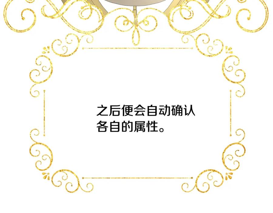 《魔女今生要随心所欲》第9话 替身 第60页