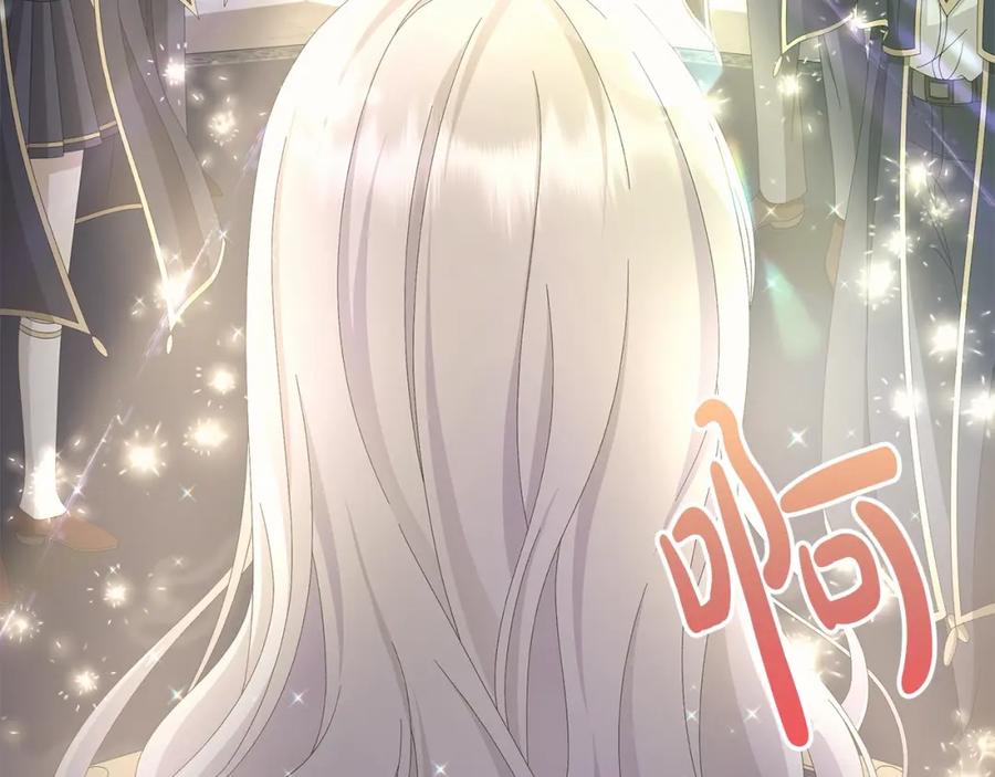 《魔女今生要随心所欲》第9话 替身 第76页