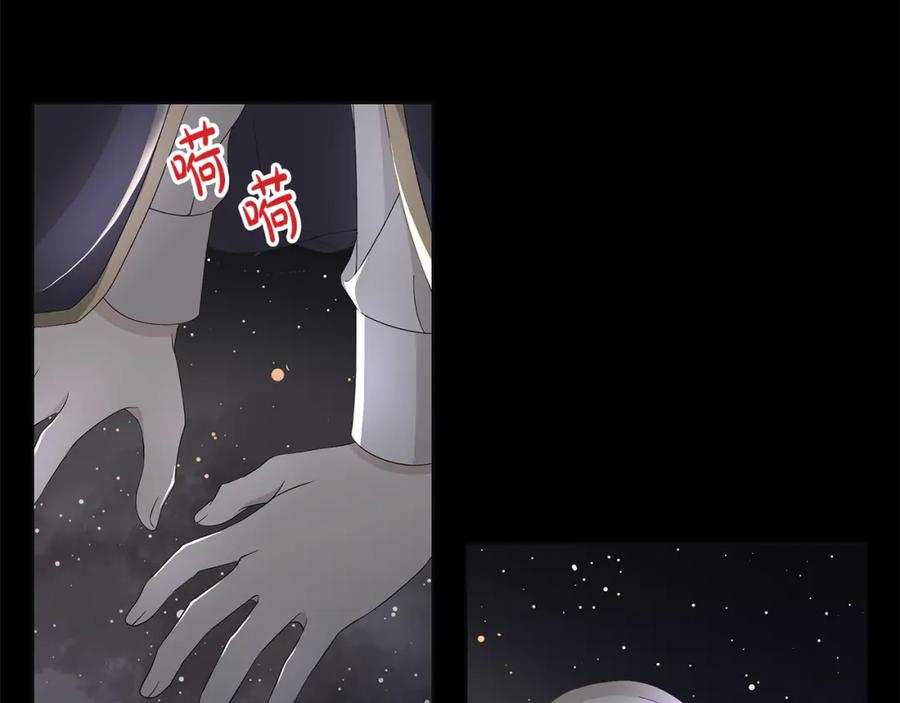 《魔女今生要随心所欲》第9话 替身 第107页