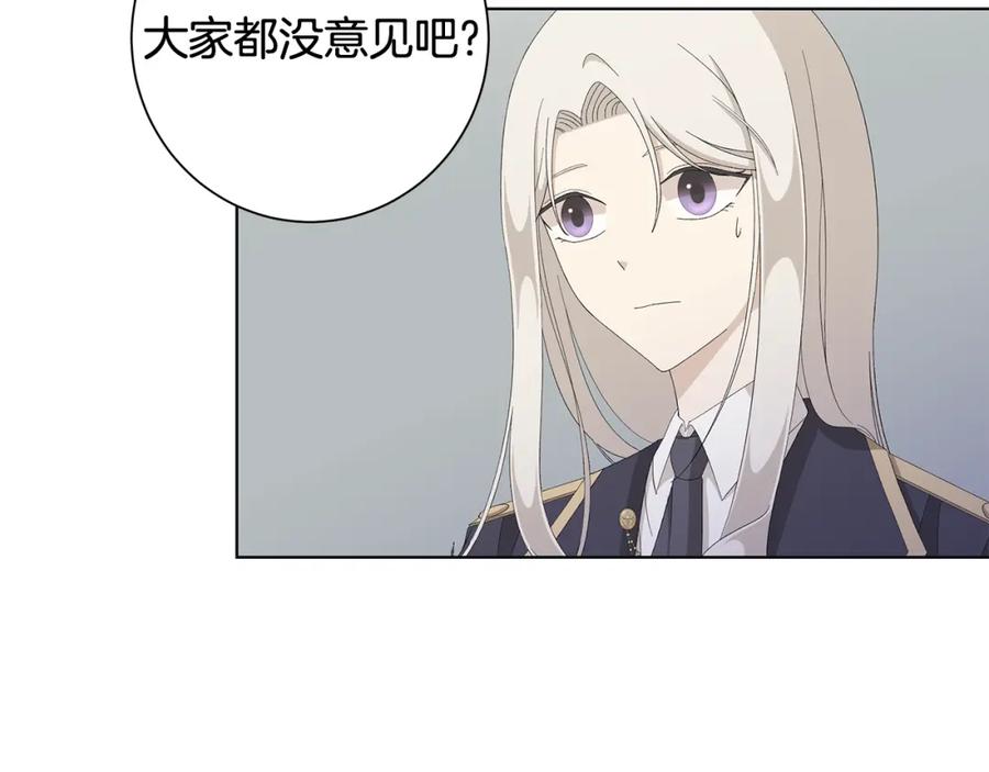 《魔女今生要随心所欲》第9话 替身 第86页