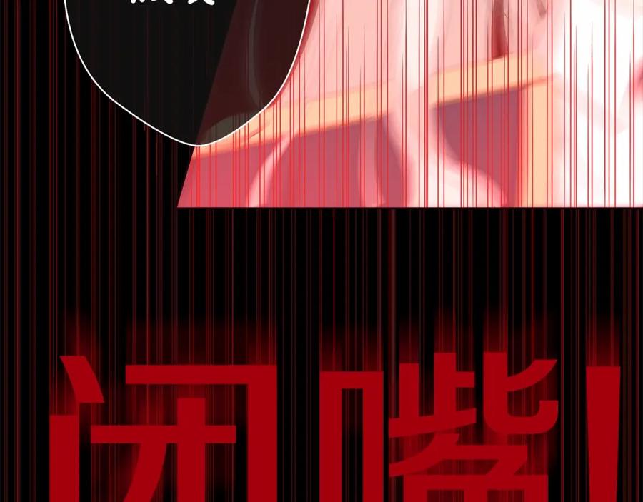 《魔女今生要随心所欲》第9话 替身 第102页