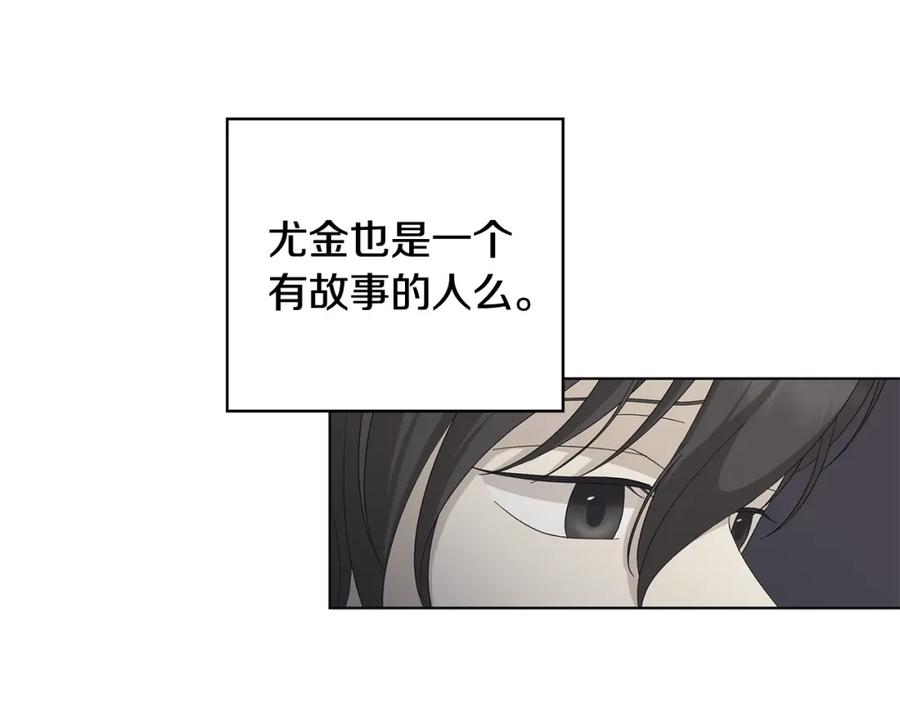 《魔女今生要随心所欲》第9话 替身 第47页