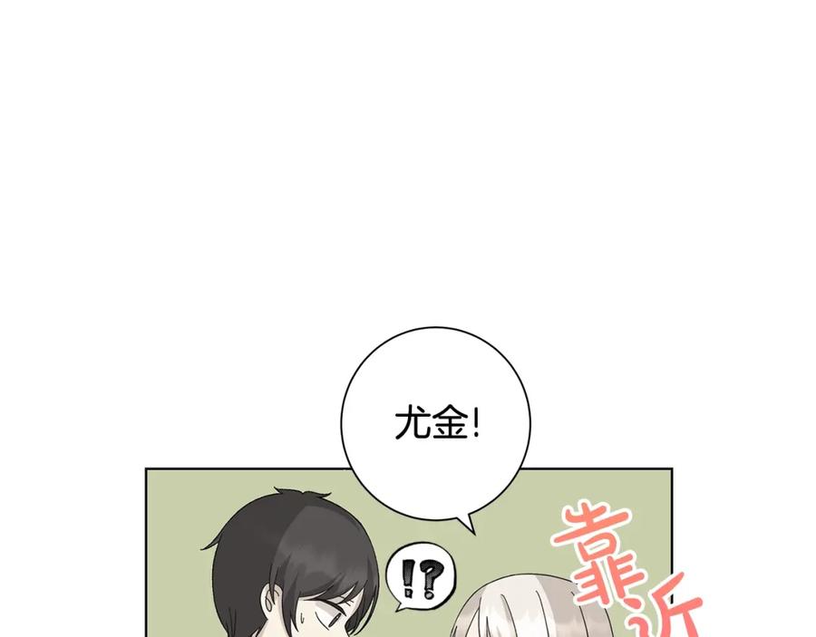 《魔女今生要随心所欲》第9话 替身 第48页