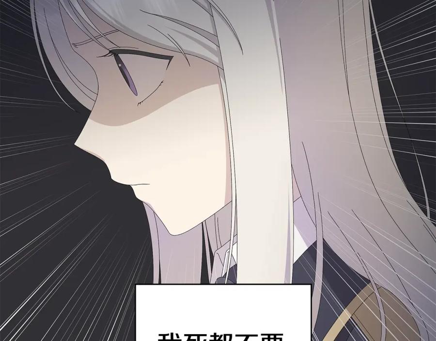 《魔女今生要随心所欲》第9话 替身 第71页