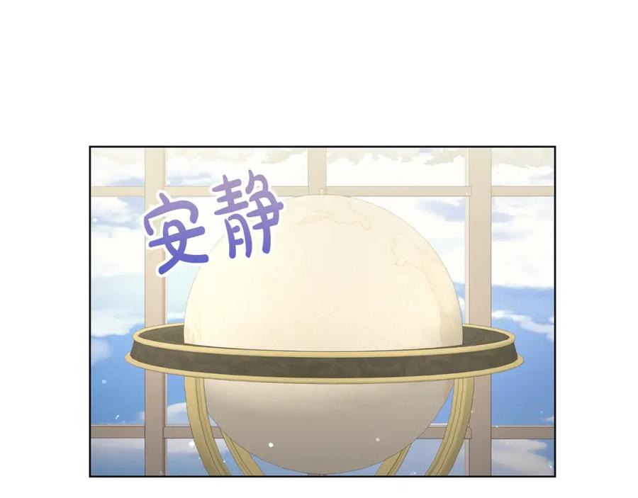 《魔女今生要随心所欲》第9话 替身 第83页