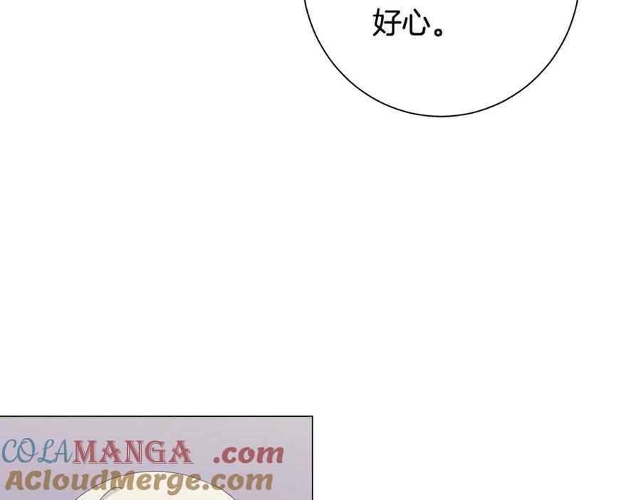《魔女今生要随心所欲》第9话 替身 第17页