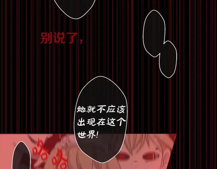 《魔女今生要随心所欲》第9话 替身 第99页