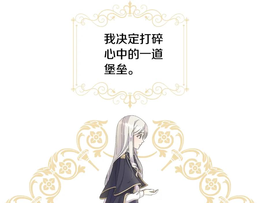 《魔女今生要随心所欲》第9话 替身 第36页