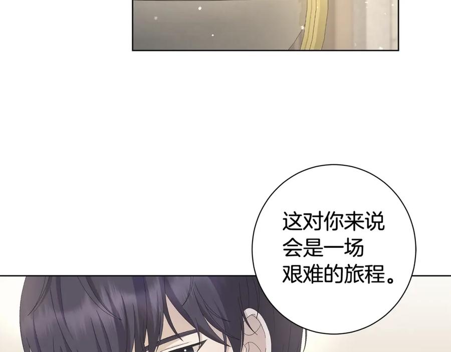 《魔女今生要随心所欲》第9话 替身 第90页