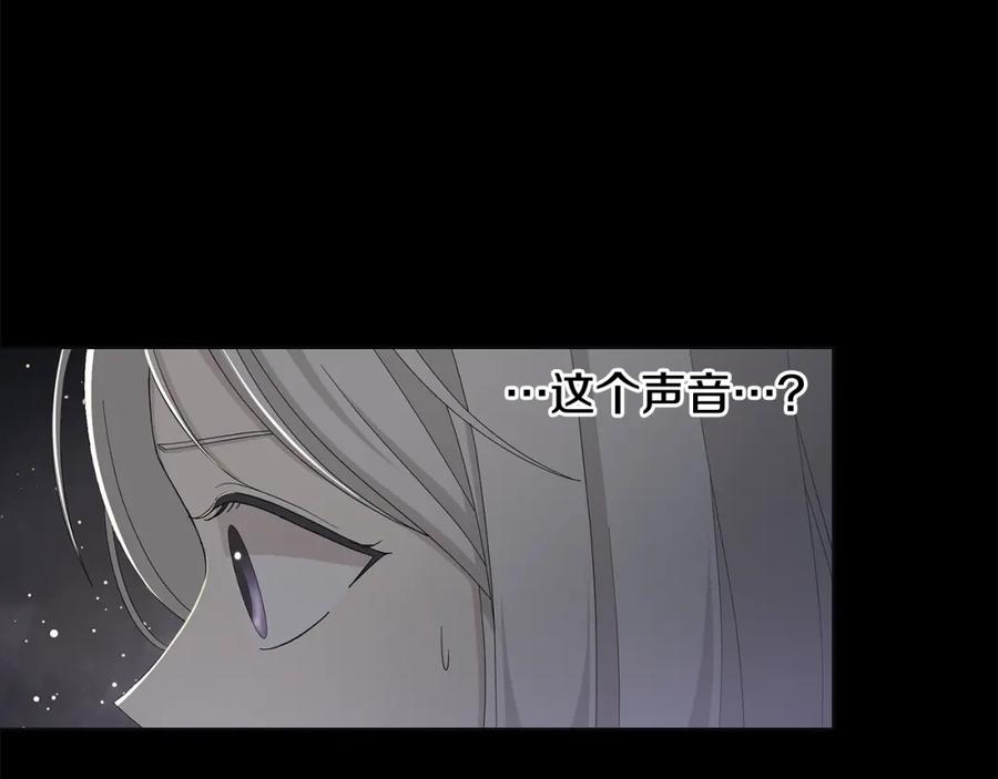 《魔女今生要随心所欲》第9话 替身 第110页