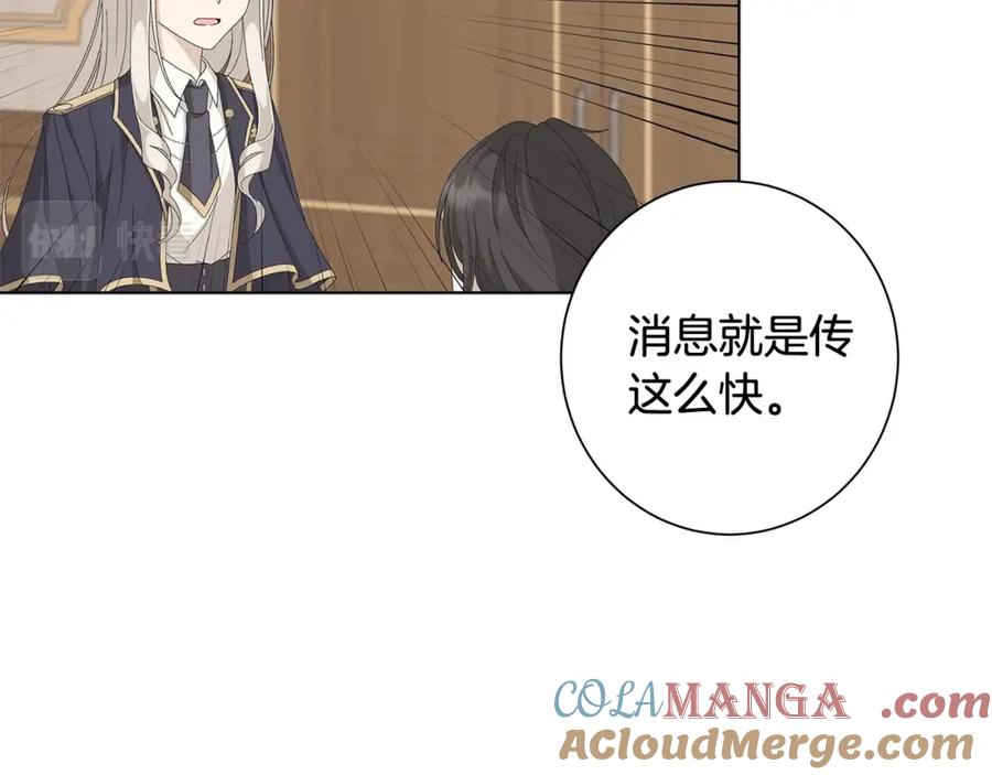 《魔女今生要随心所欲》第9话 替身 第25页