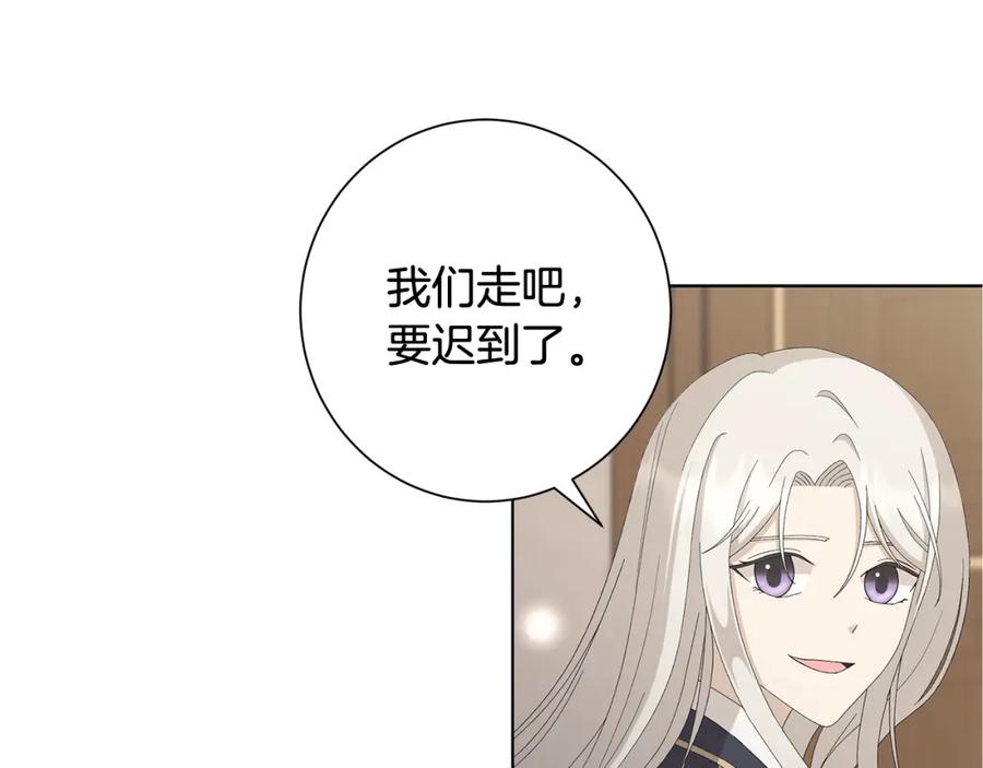 《魔女今生要随心所欲》第9话 替身 第50页