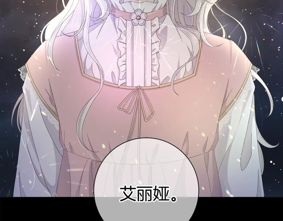 《魔女今生要随心所欲》第9话 替身 第115页