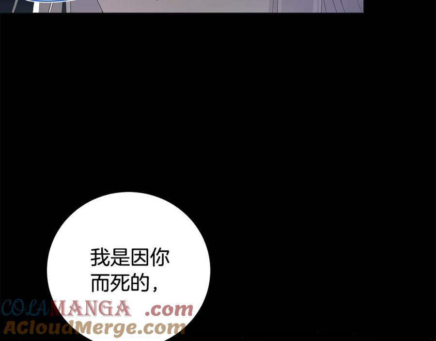 《魔女今生要随心所欲》第9话 替身 第113页