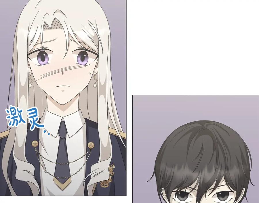 《魔女今生要随心所欲》第9话 替身 第18页