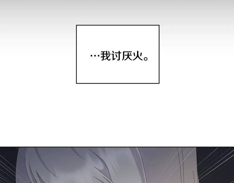 《魔女今生要随心所欲》第9话 替身 第70页