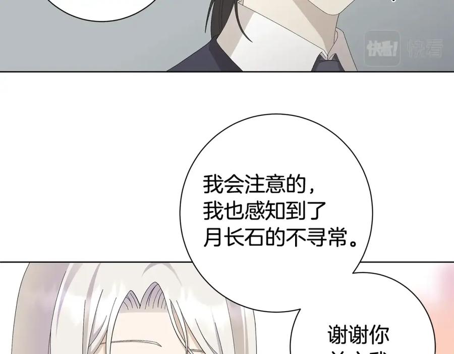《魔女今生要随心所欲》第9话 替身 第39页