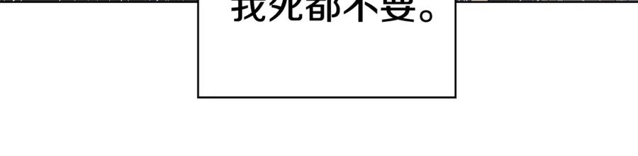 《魔女今生要随心所欲》第9话 替身 第72页