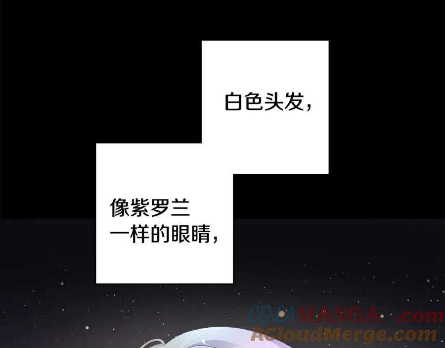 《魔女今生要随心所欲》第10话 原谅 第13页