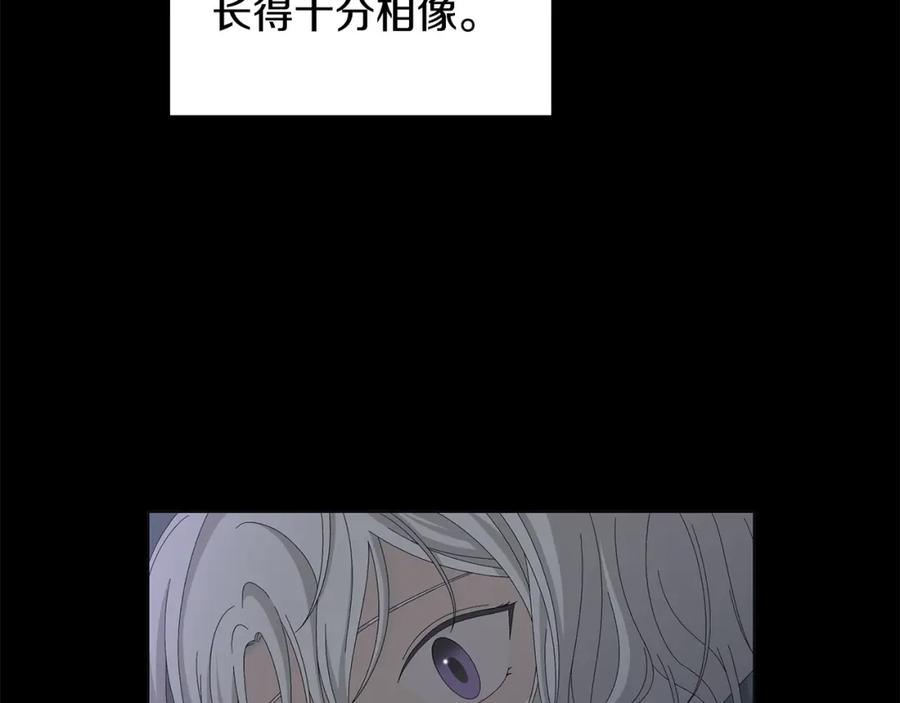 《魔女今生要随心所欲》第10话 原谅 第7页