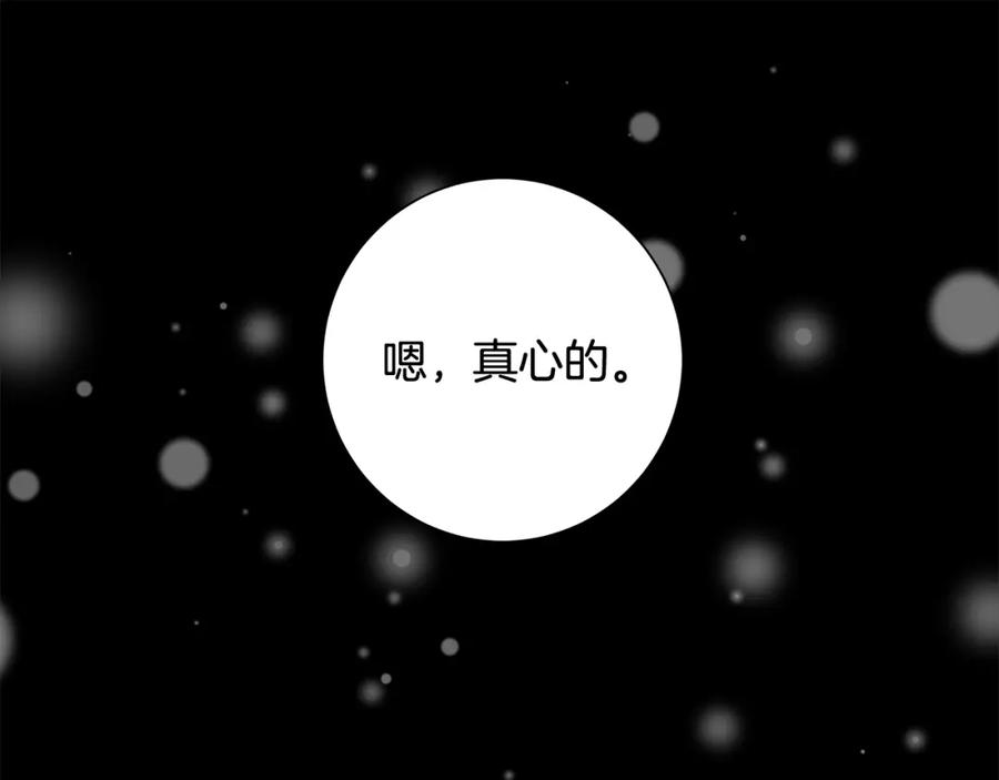 《魔女今生要随心所欲》第10话 原谅 第62页