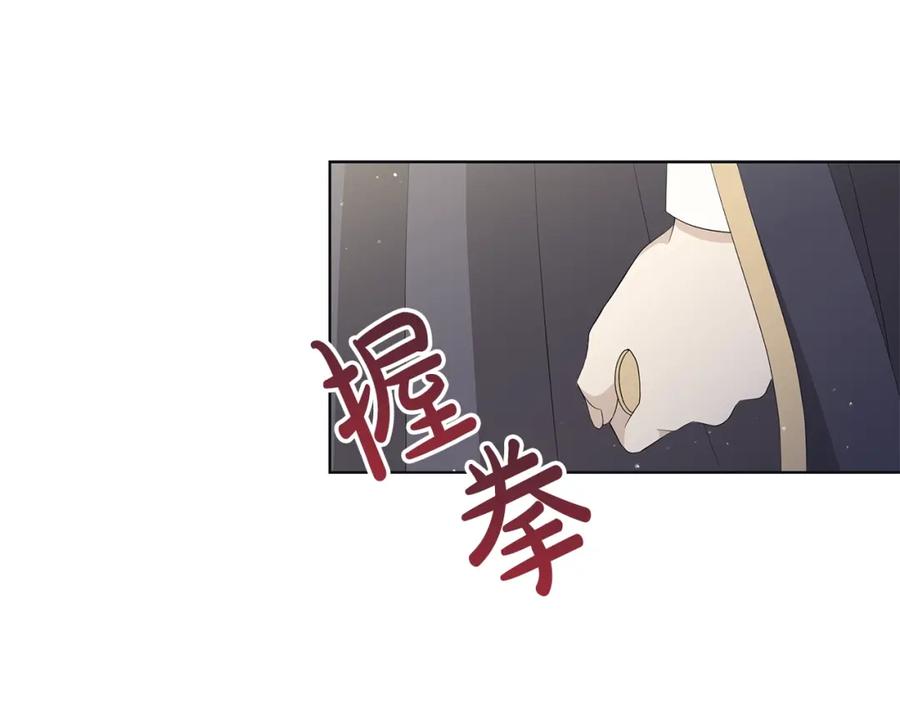 《魔女今生要随心所欲》第10话 原谅 第124页