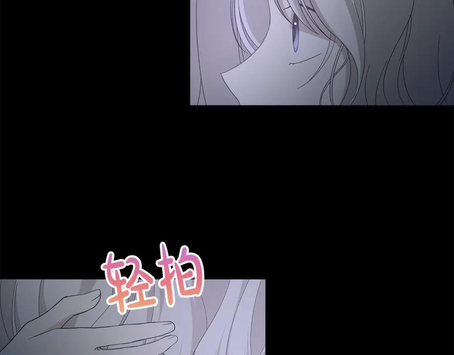 《魔女今生要随心所欲》第10话 原谅 第59页