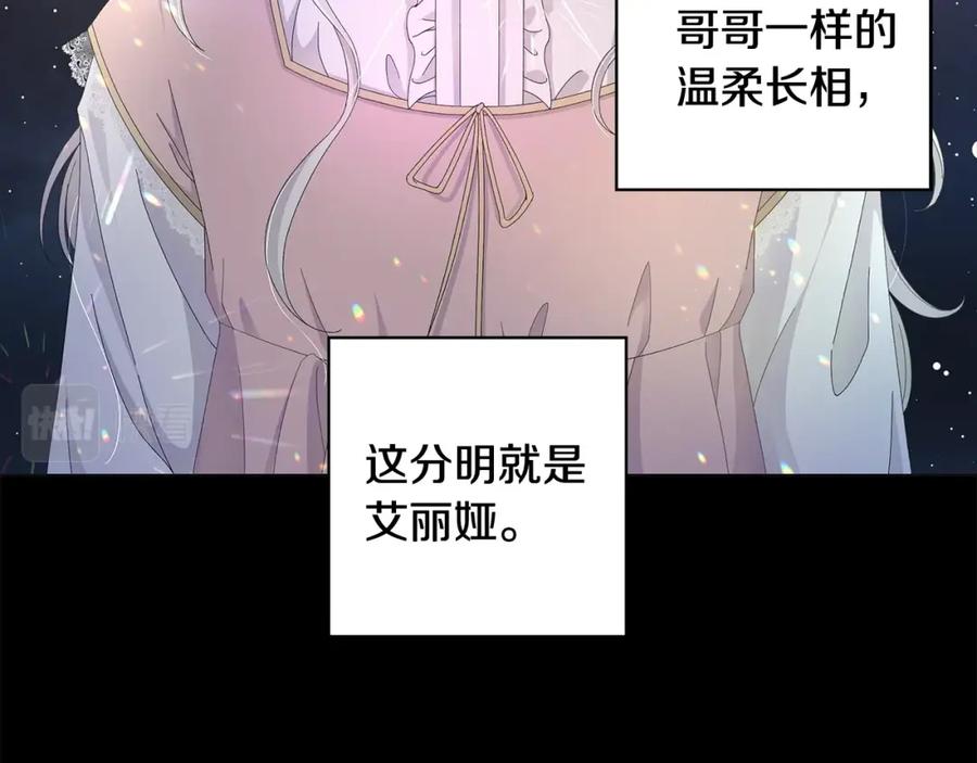 《魔女今生要随心所欲》第10话 原谅 第15页