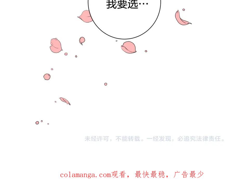 《魔女今生要随心所欲》第10话 原谅 第131页