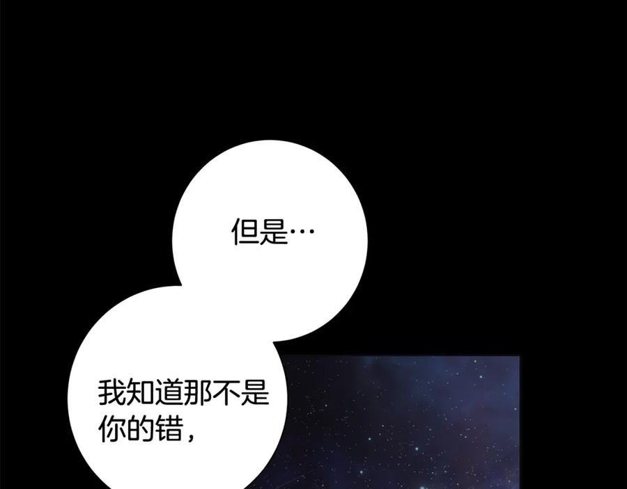 《魔女今生要随心所欲》第10话 原谅 第50页