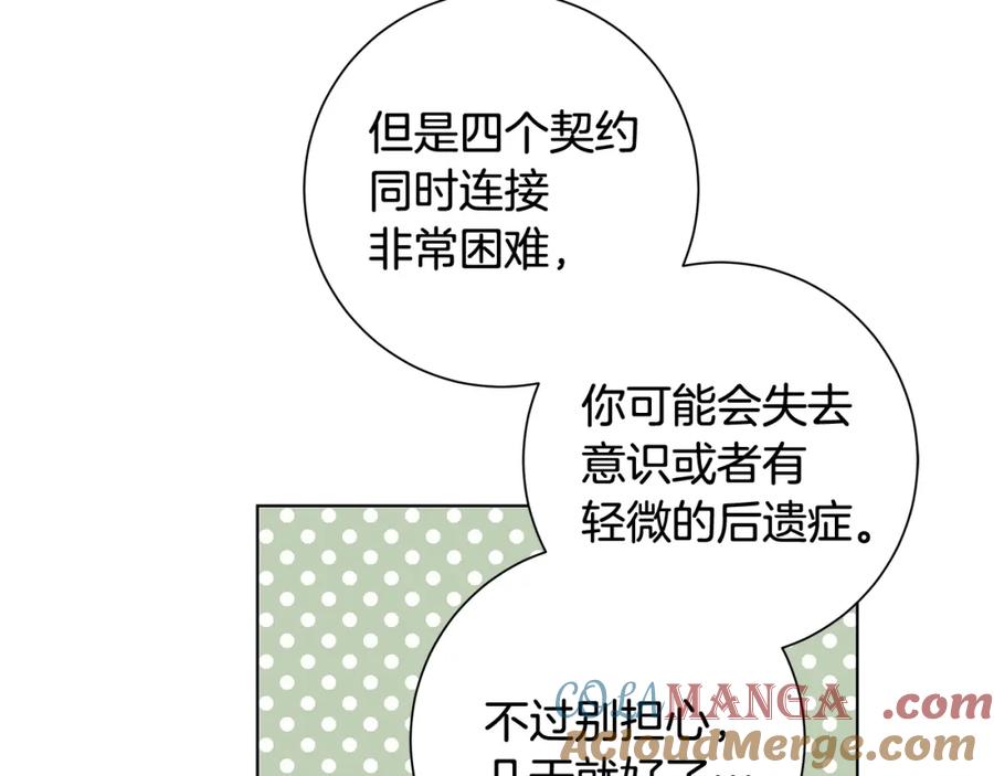 《魔女今生要随心所欲》第10话 原谅 第113页