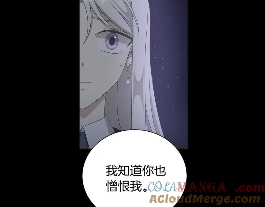 《魔女今生要随心所欲》第10话 原谅 第25页