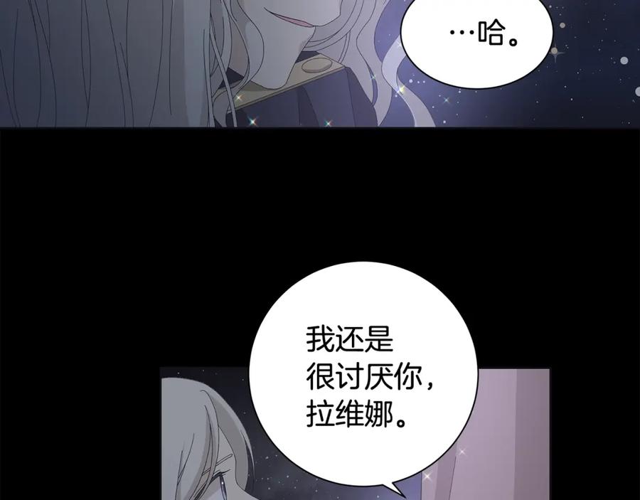 《魔女今生要随心所欲》第10话 原谅 第64页