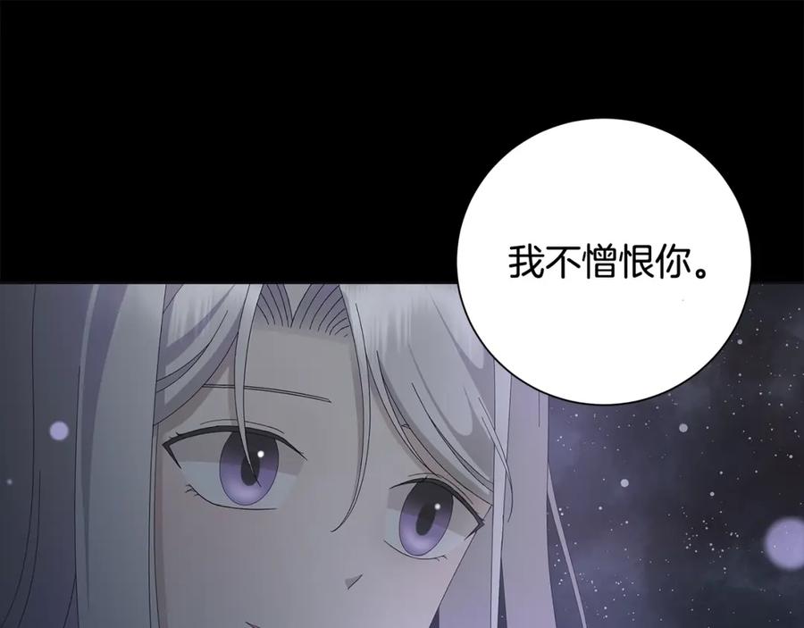 《魔女今生要随心所欲》第10话 原谅 第44页