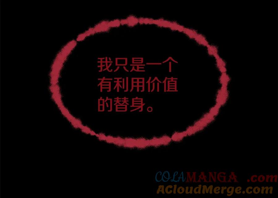《魔女今生要随心所欲》第10话 原谅 第9页